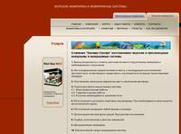 ������� � ������������ ��������� | BIOMIR | ������